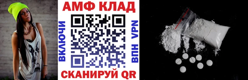 Амфетамин 97%  Шимановск 