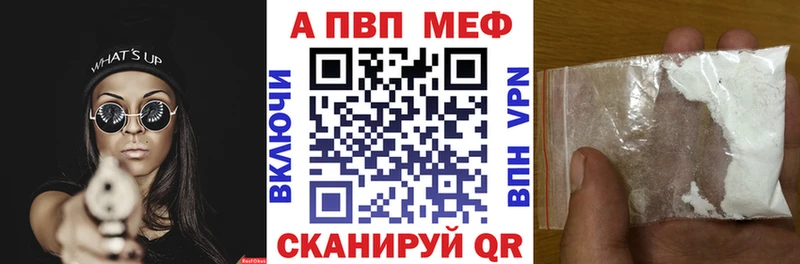 A PVP Соль  мориарти состав  Шимановск 