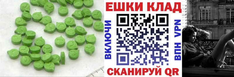 ЭКСТАЗИ 300 mg  Шимановск 