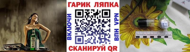 ГАШ Ice-O-Lator  OMG зеркало  маркетплейс какой сайт  Шимановск 