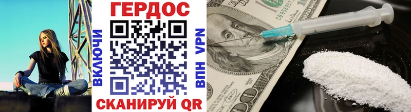ГЕРОИН VHQ  где купить наркоту  Шимановск 