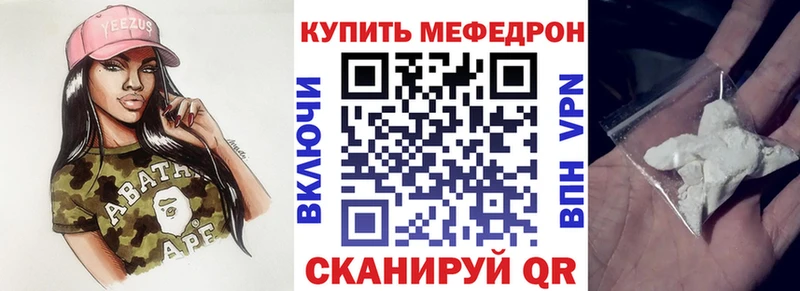 МЯУ-МЯУ кристаллы  магазин продажи   Шимановск 