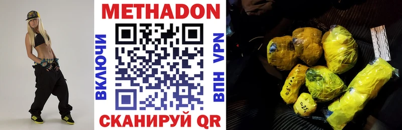 где купить наркоту  Шимановск  Метадон мёд 